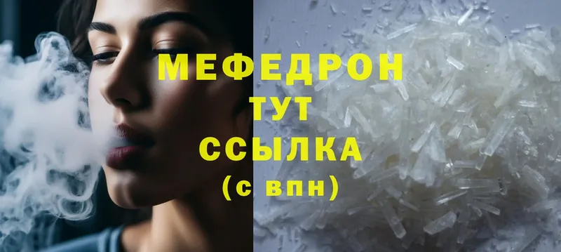 Меф mephedrone  Беслан 