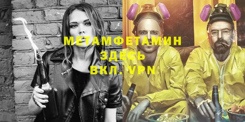 hydra как войти  Беслан  Первитин Methamphetamine 